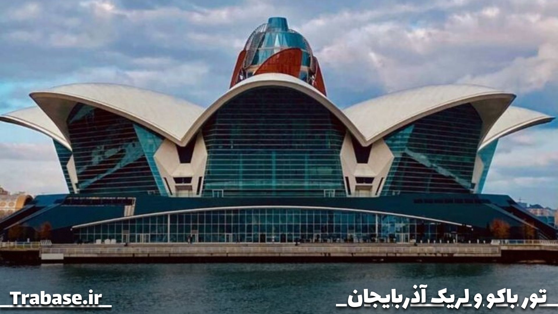 تور ترکیبی باکو و لریک آذربایجان