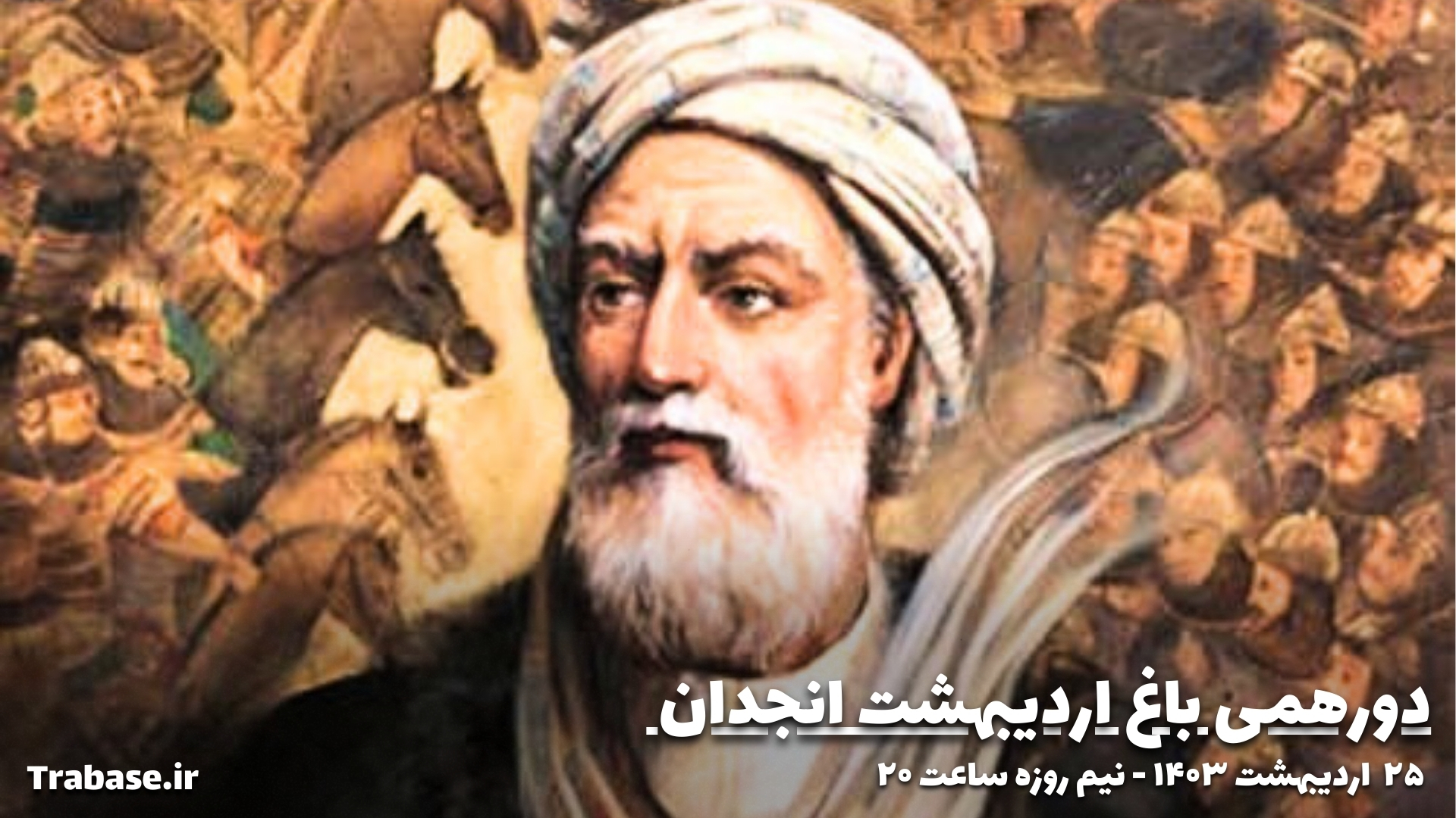 دورهمی در باغ اردیبهشت