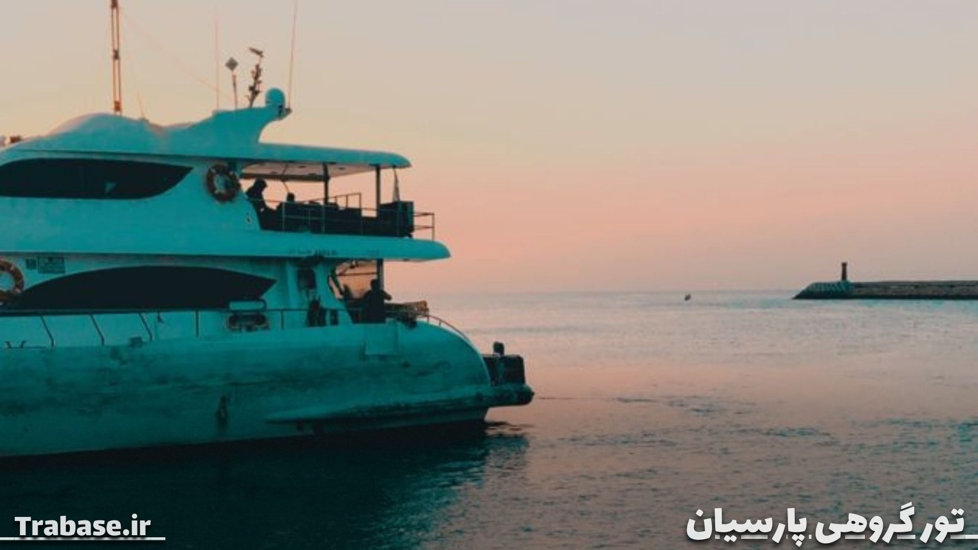 تور جنوب پارسیان 