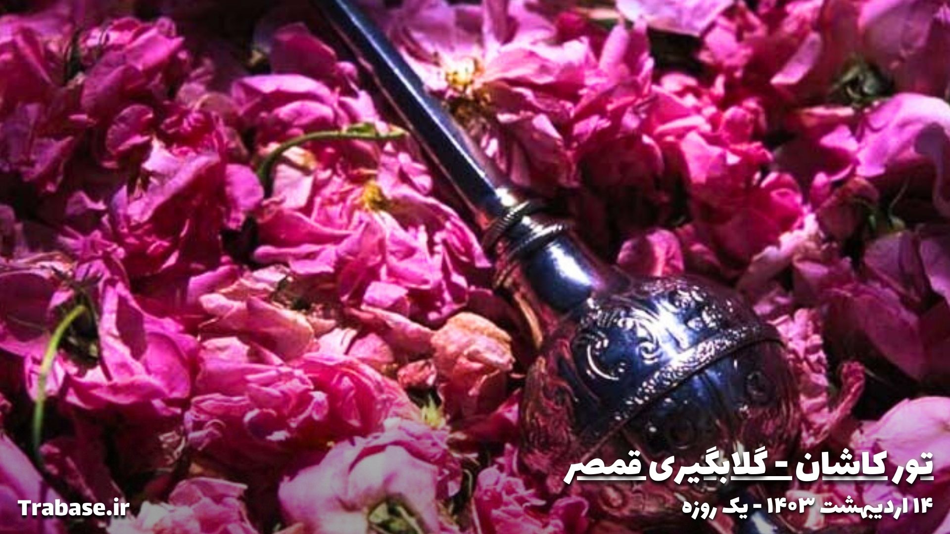 آبشار نیاسر ، کاشان ، قمصر