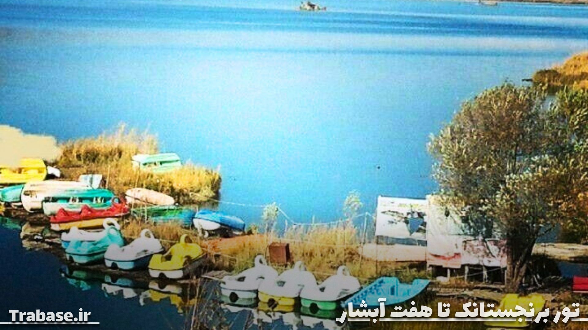 تور برنجستانک تا هفت آبشار