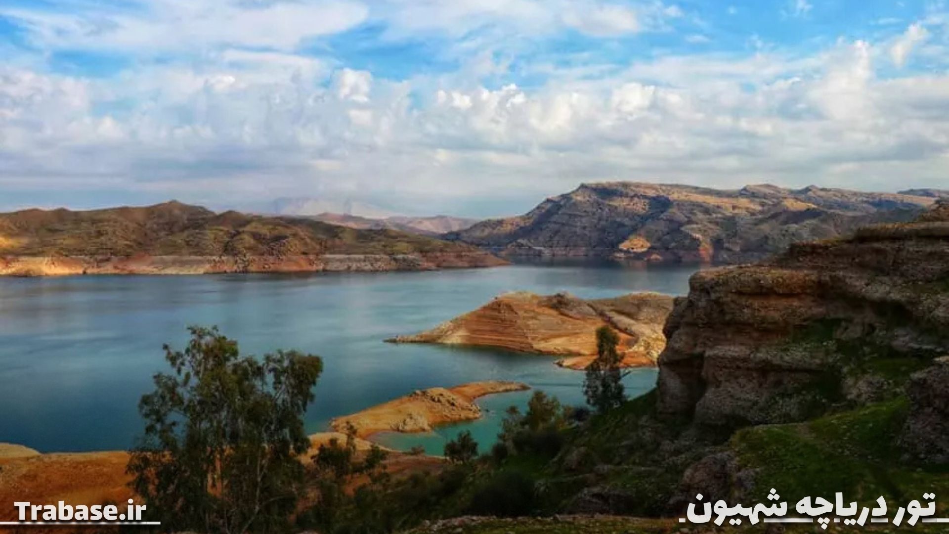 تور دریاچه شهیون دزفول