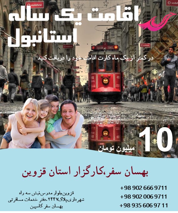 صدور ویزا ترکیه